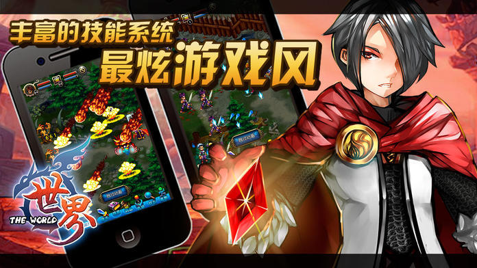 世界ol腾讯版  v33.1.1图2