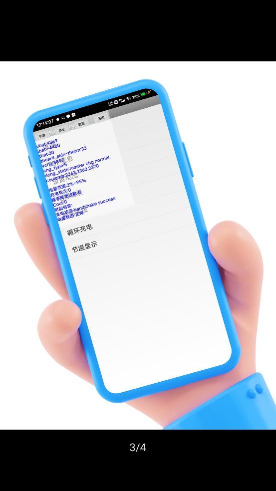 iqoo酷客工具箱官网  v2.0图2