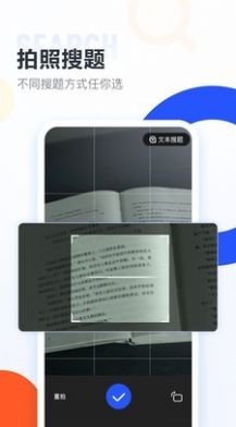 大学搜题酱最新版  v1.0.0图2