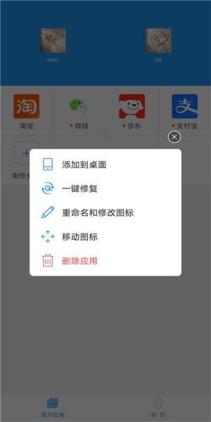 小霸框架下载2023  v2.0图2