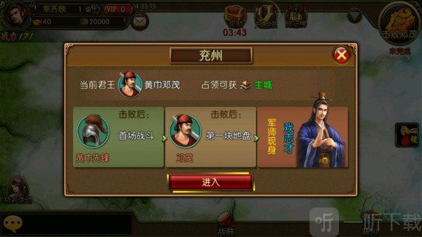 三国世界官方版免费下载安装手游破解版  v3.6.8图1