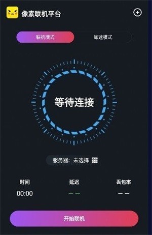 像素联机官网版下载  v1.3.3图1