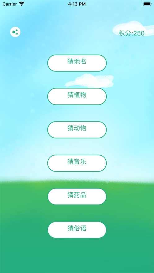 鹦鹉谜语  v3.14.01图3