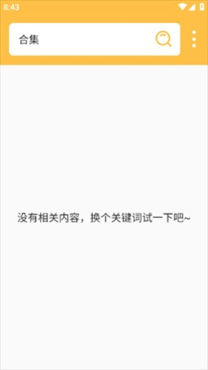 雨花阁  v4.14.00图2