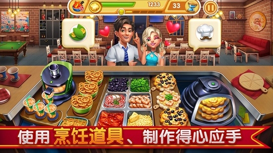 小镇大厨(烹饪美食与经营餐厅)  v1.33.3973图1