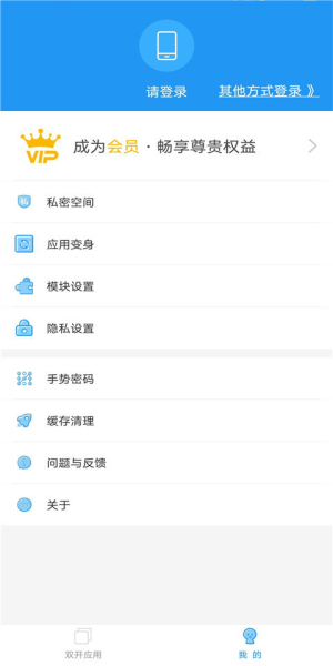 小霸框架最新版本下载官方安装苹果手机app  v2.0图1