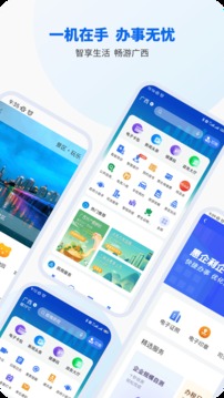 智桂通免费版下载安装最新版本官网  v1.0.9图3