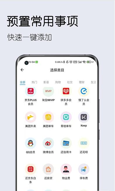 到期清单app苹果  v1.0.0图3