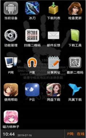 p搜8.1手机版下载安卓  v7.10图1