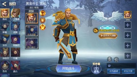 王者精英5v5破解版下载最新版  v1.1图2