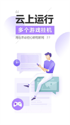 苹果雷电云手机官网下载  v3.1.7图1