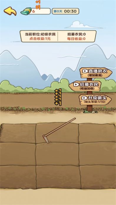 人生逆袭记内置菜单连网  v1.0图3