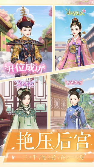 爱江山更爱美人手游官网  v1.0.5图3