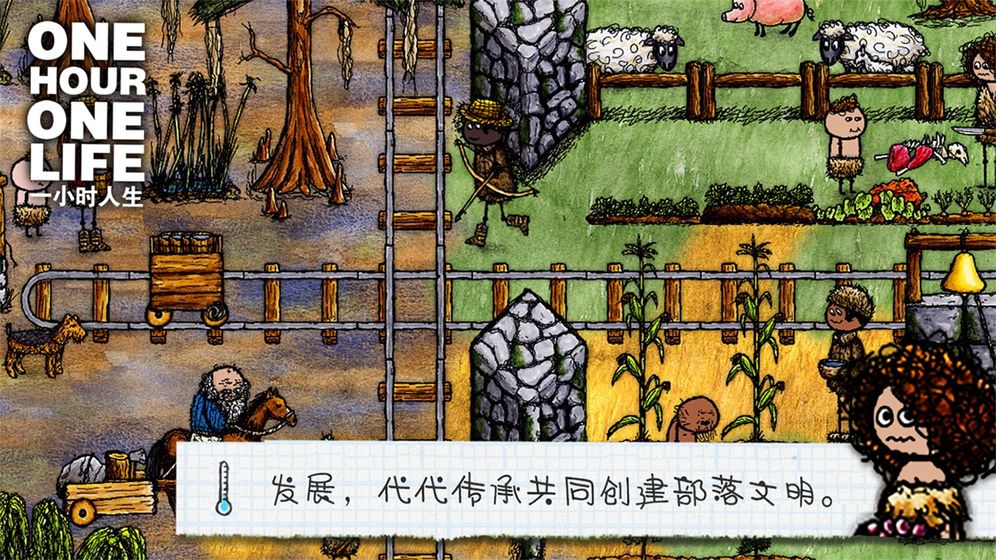 一小时人生下载正版免费  v1.8.3.182图3