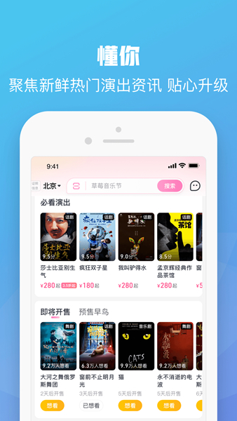 大麦购票平台app  v8.6.9图1