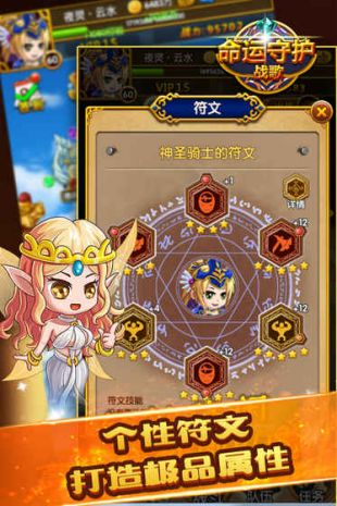 命运守护战歌手机版  v1.0.1图3