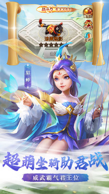 名酱三国手游官网  v3.0图1