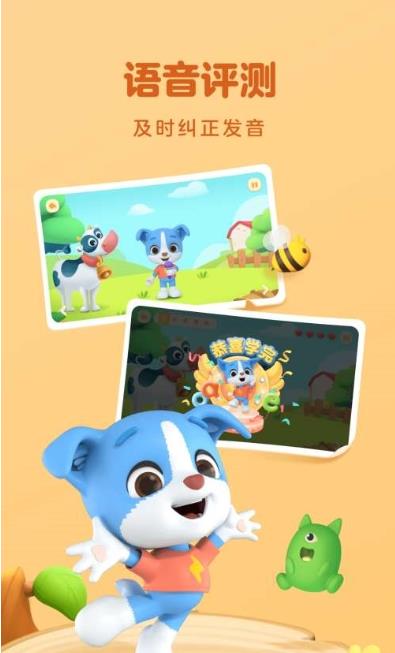 帮帮拼音免费版下载  v1.2.2图3