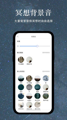 冥想猫  v1.8.4图3