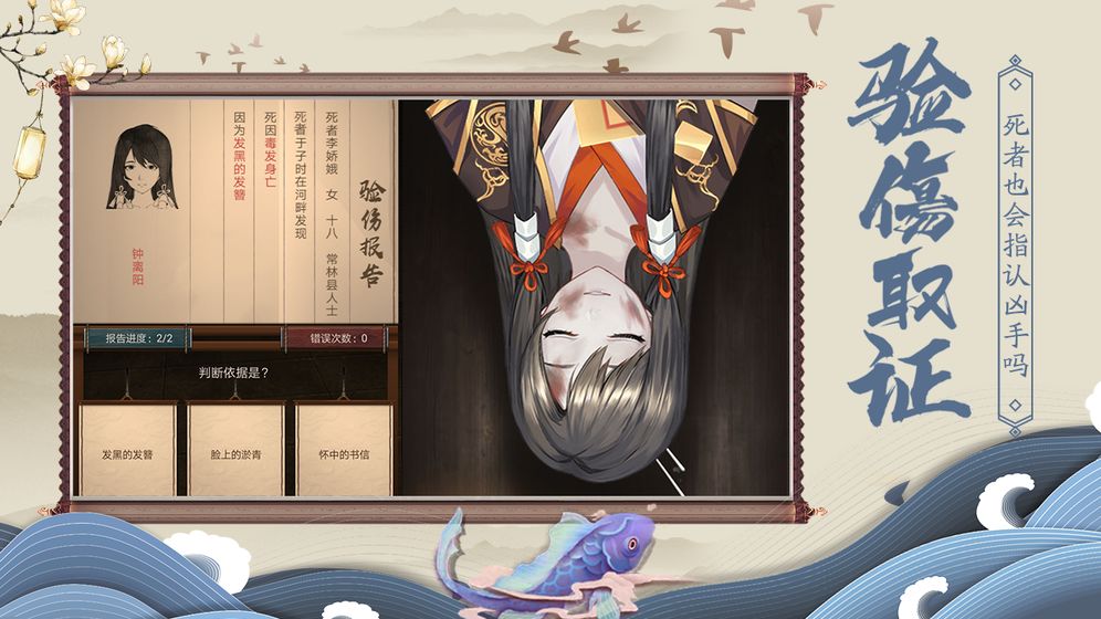 神都探奇破解版  v1.0.0图3