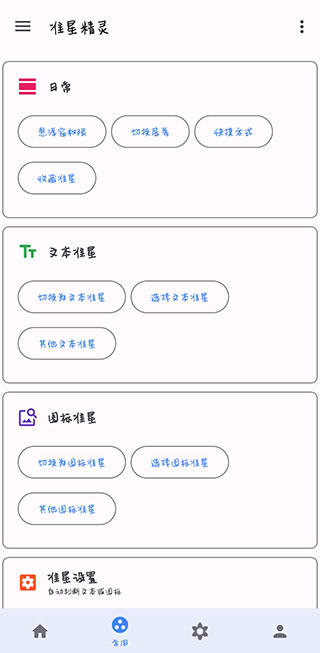 准星助手最新版本  v3.6图2