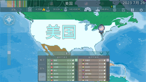 Dummynation虚拟国家最新版  v2.2.14图1