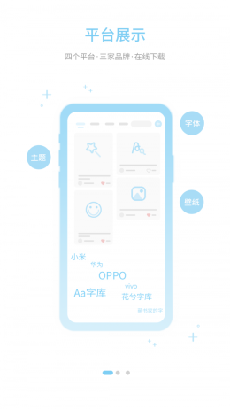 字体管家app下载  v7.0.0.9图2