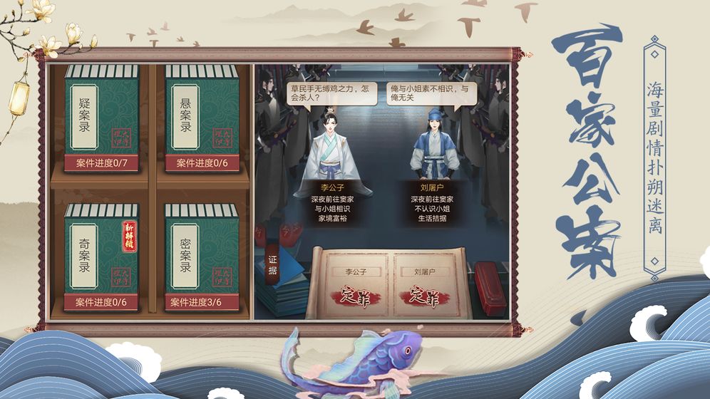 神都探奇破解版  v1.0.0图1