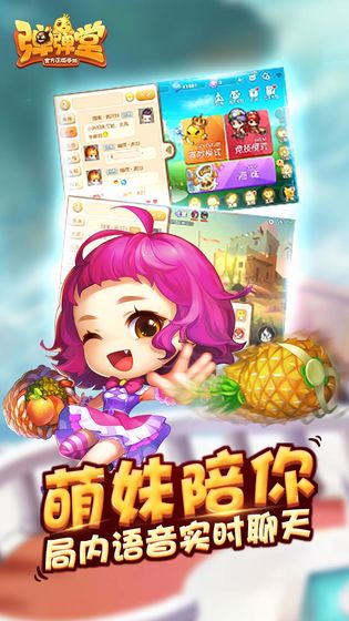 弹弹名人堂手游  v1.0图3