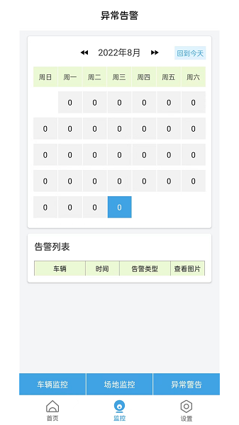 多多驾管  v1.3.7图2