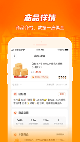 呱呱爆品安卓版  v1.1.0图2